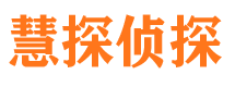 常山市私家侦探